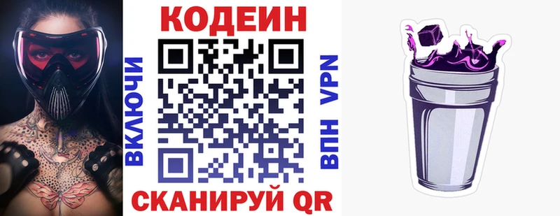 Кодеин напиток Lean (лин)  Орлов 