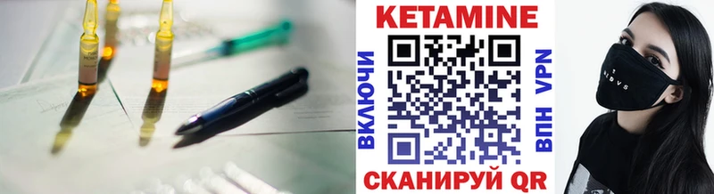 купить   Орлов  Кетамин VHQ 