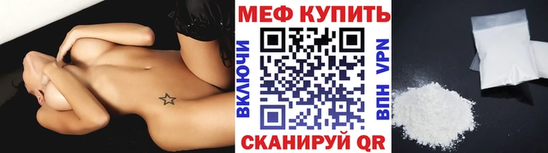 МЯУ-МЯУ mephedrone  даркнет сайт  блэк спрут сайт  Орлов 
