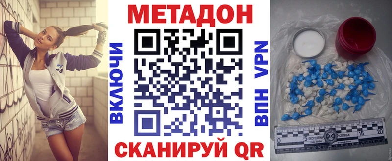 МЕТАДОН VHQ omg tor Орлов