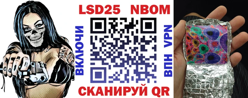 Марки NBOMe 1,5мг  Орлов 