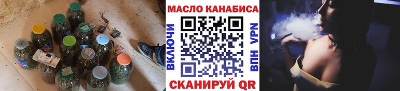 ТГК THC oil Орлов